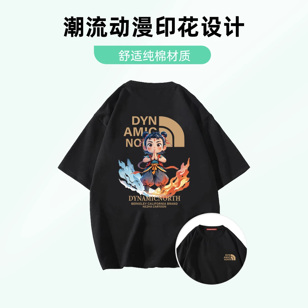 动感北面冰火哪吒短袖