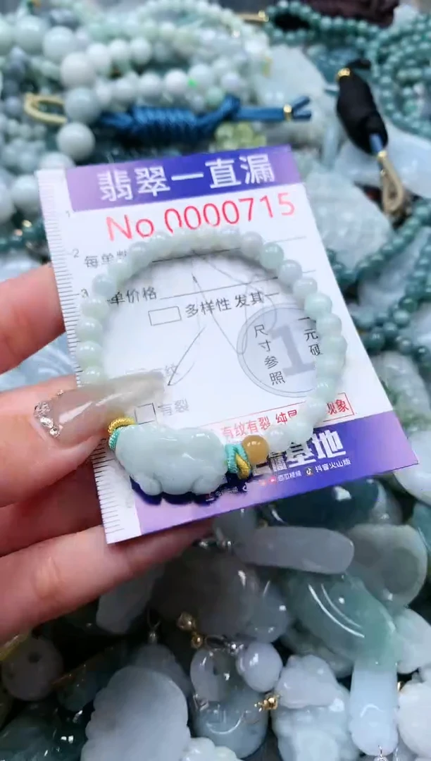 【闪购商品】翡翠吊坠(不含链)未镶嵌715