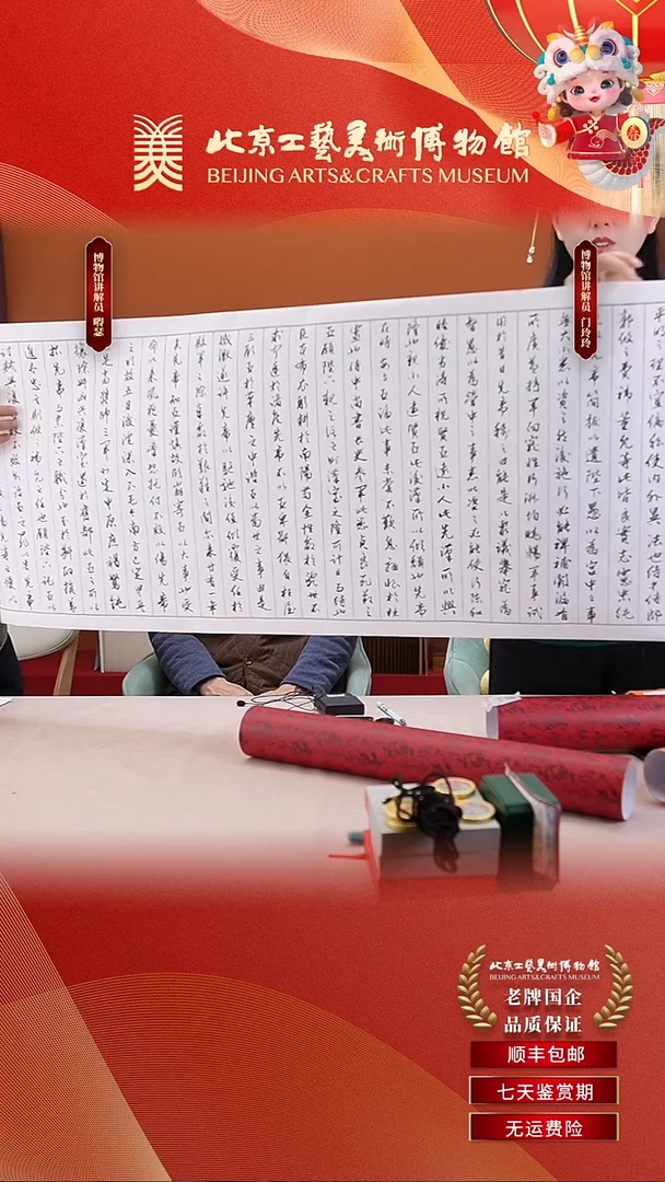 【闪购商品】书法B0301GMD758前出师表