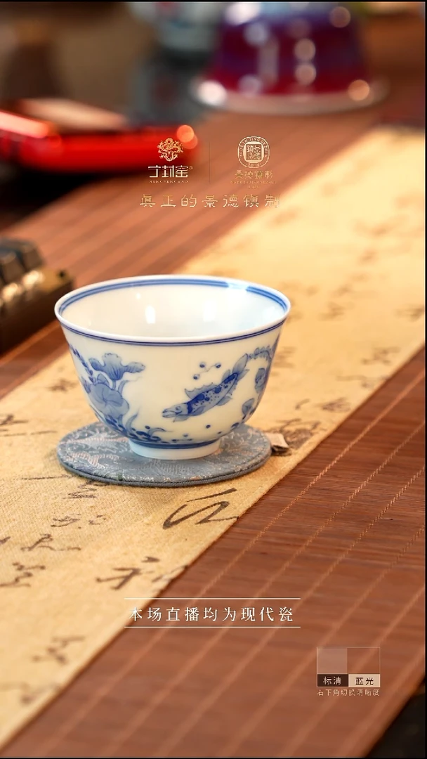 宁封窑青花鱼藻纹单杯