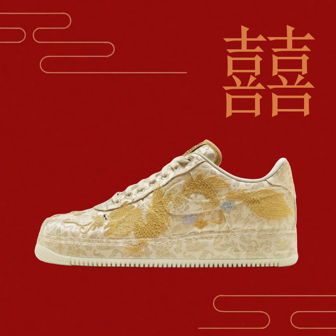 NIKE/耐克Air Force 1 囍 龙凤呈祥黄金情人节低帮板鞋HJ4285-777