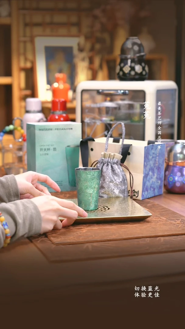 纯钛飞剑-上古开天杯薄荷绿-100ml