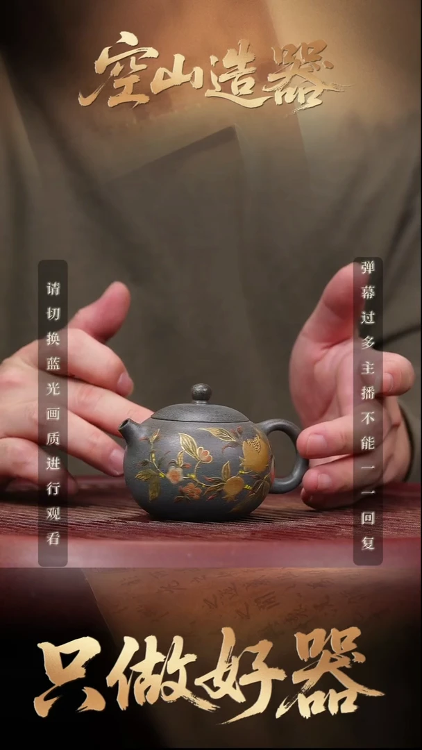 38空山造器紫砂SL 柴烧/台西料西施