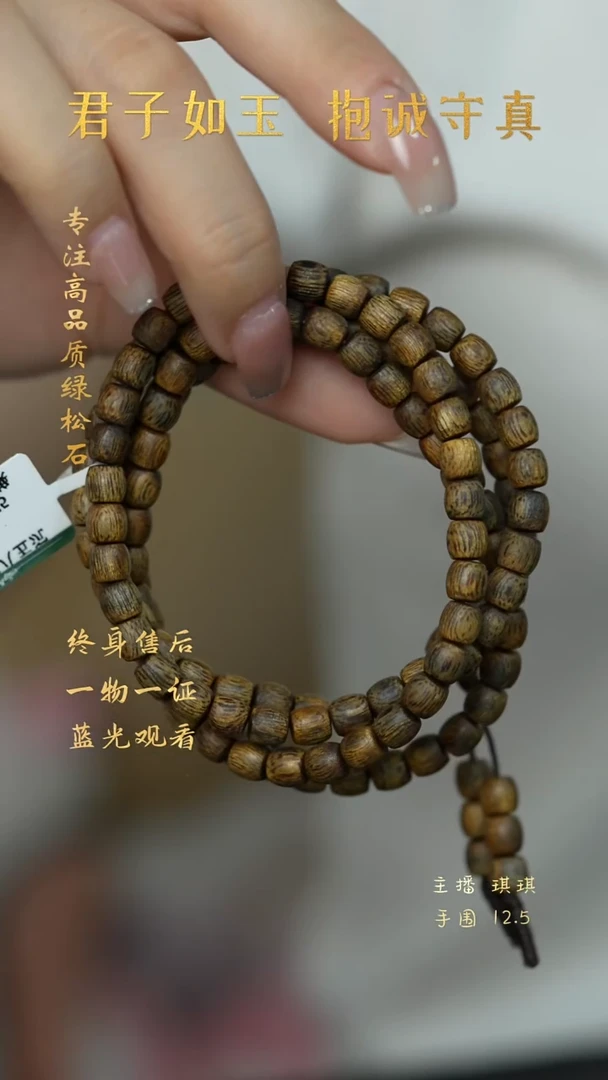 手串沉香X03（多样性发一件）紫