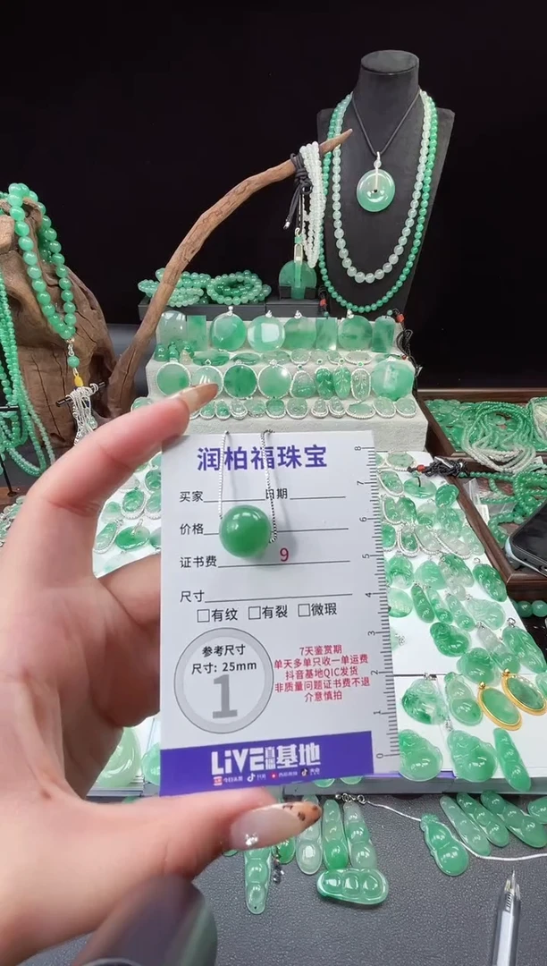 吊坠(赠链)未镶嵌石英质玉（非洲翠）转运珠26.360