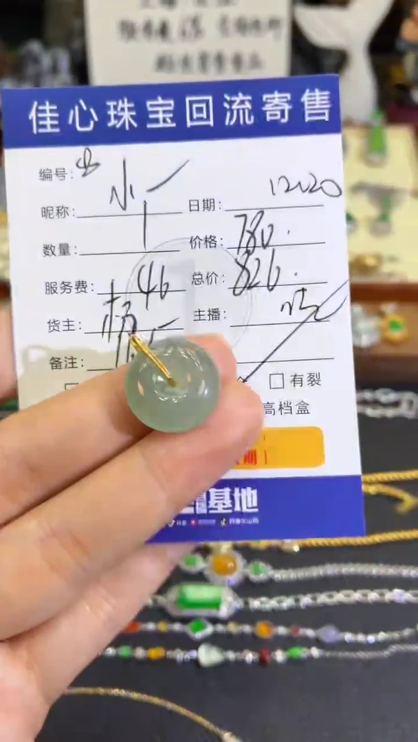 颈饰18K金镶嵌翡翠༄****翡翠——1220008