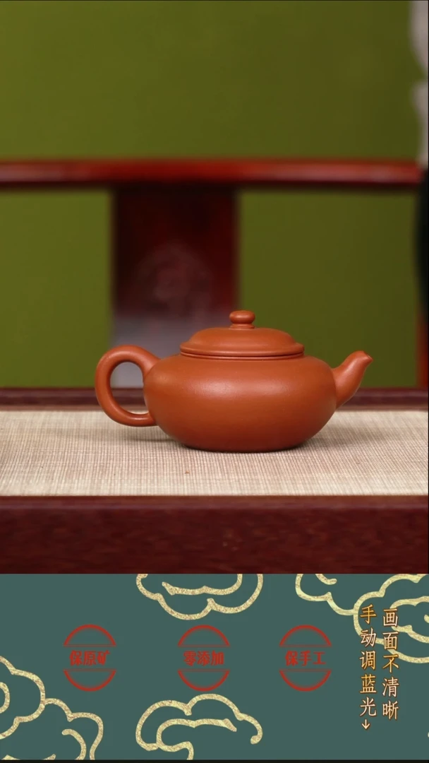 茶壶紫砂LD赵庄朱泥扁樱