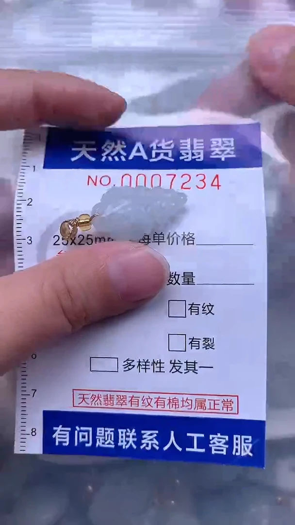翡翠未镶嵌吊坠(不含链)1