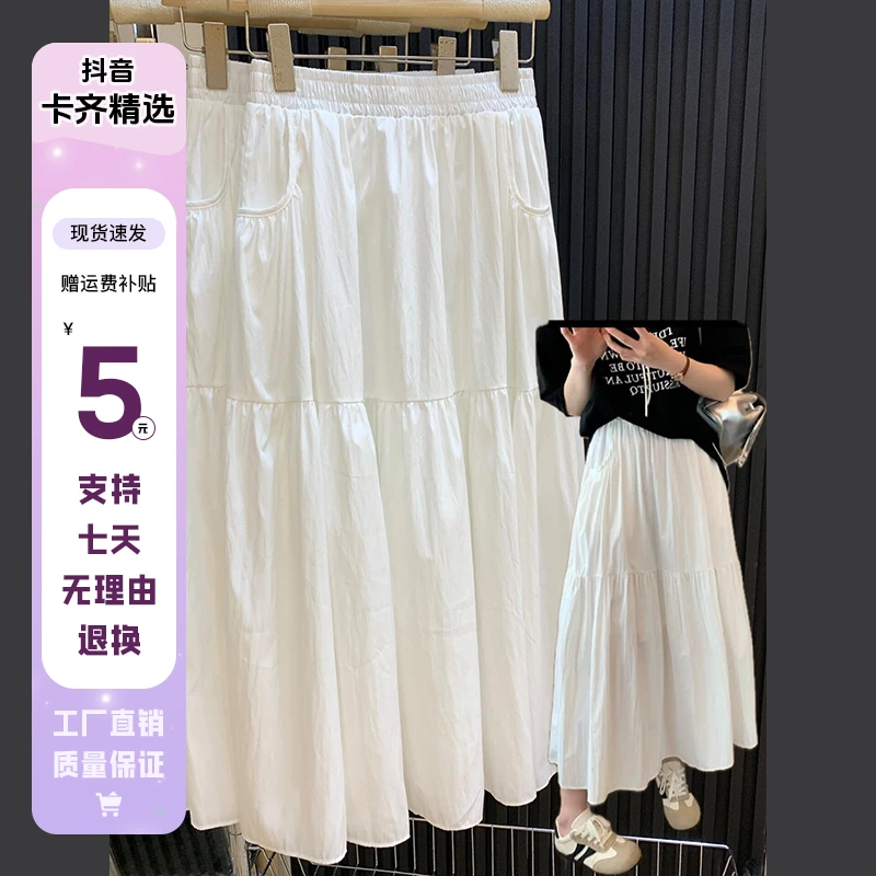 KQ1245春季新款高腰白色a字半身裙子小个子穿搭显瘦拼接褶皱长裙