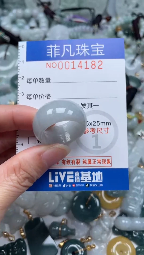 颈饰未镶嵌翡翠14182