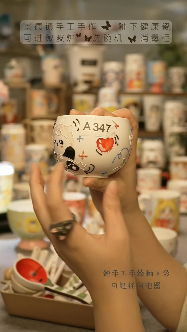 【闪购商品】杯陶瓷景德镇高温釉下彩@A347