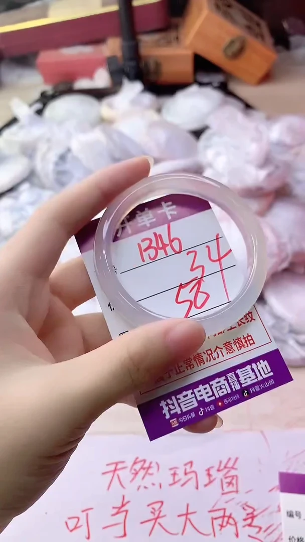 手镯玛瑙/玉髓未镶嵌1346