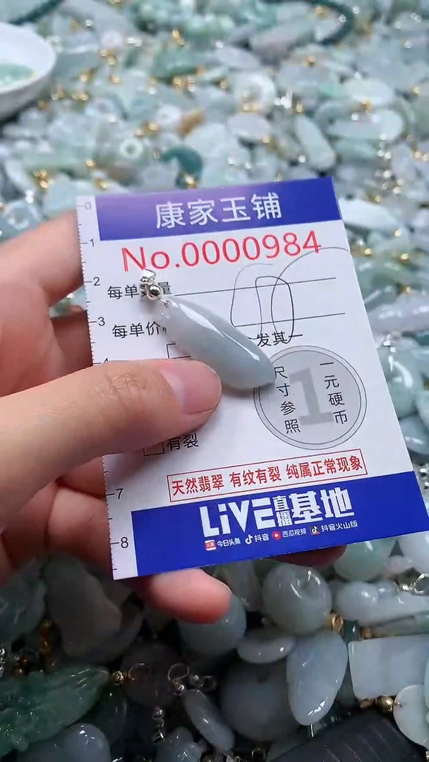 翡翠未镶嵌吊坠(不含链)984