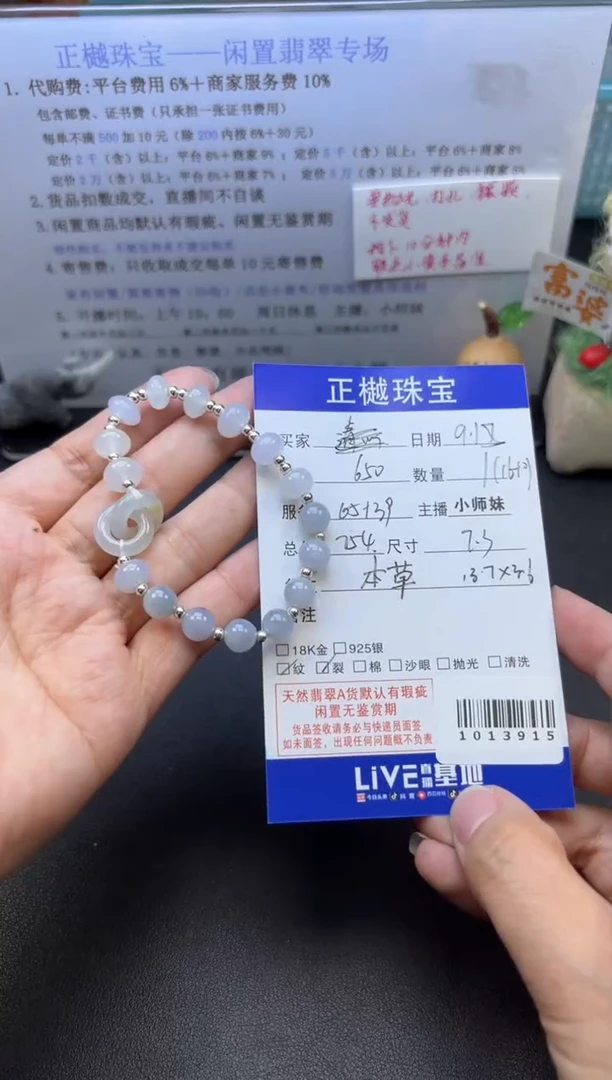 未镶嵌手链翡翠ZYZB-1013915