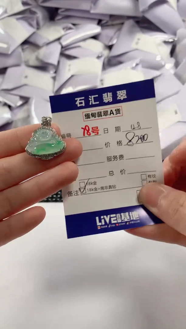 颈饰18K金镶嵌翡翠1