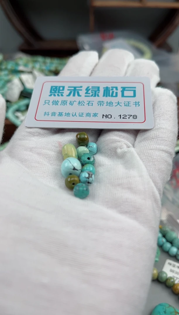 未镶嵌玉髓玛瑙/玉髓1278