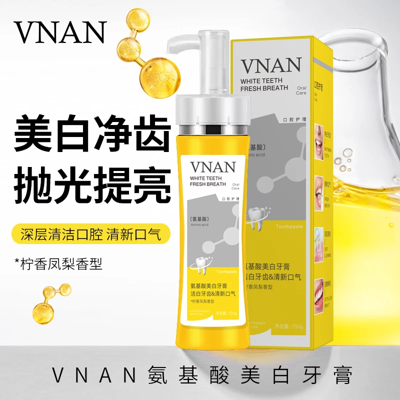 【2单优先发货】VNAN氨基酸美白牙膏柠香凤梨味清新口气