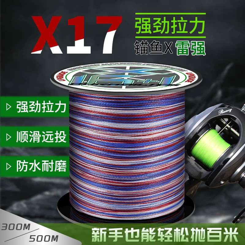 进口原丝YGK X16+1pe线大力马鱼线路亚专用顺滑超远投海钓船钓线