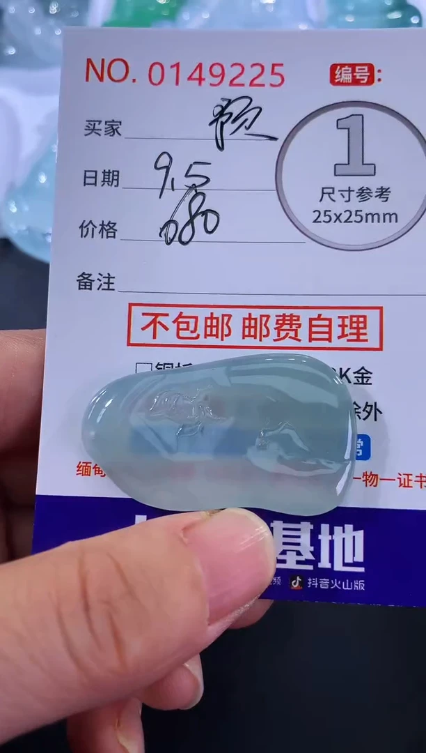 颈饰未镶嵌翡翠预*！