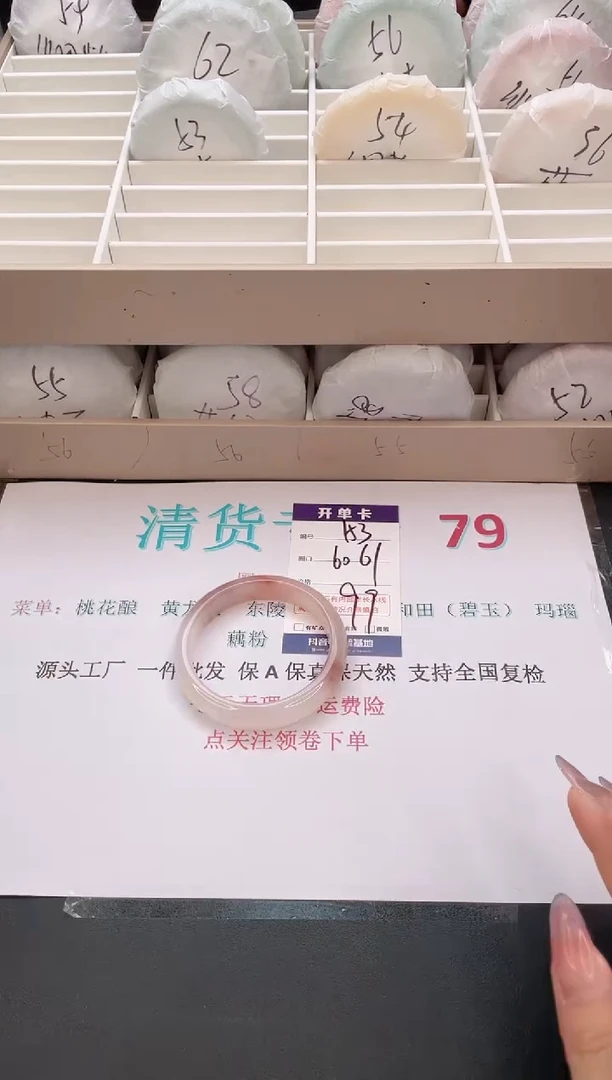 石英质玉手镯未镶嵌153