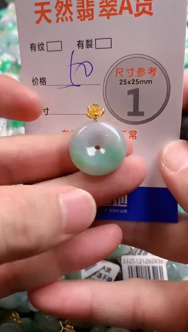 颈饰未镶嵌翡翠28103004