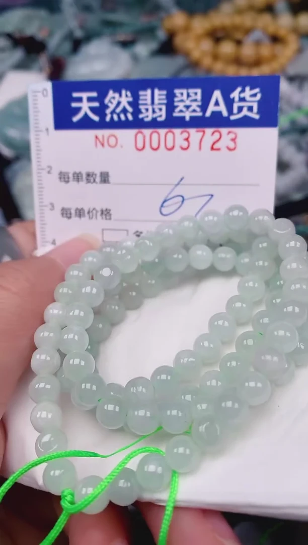 颈饰未镶嵌翡翠00003723