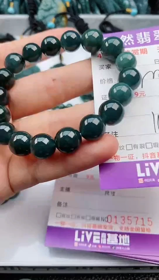 【闪购商品】翡翠颈饰未镶嵌