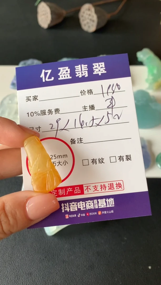 【闪购商品】定制翡翠未镶嵌0061990582