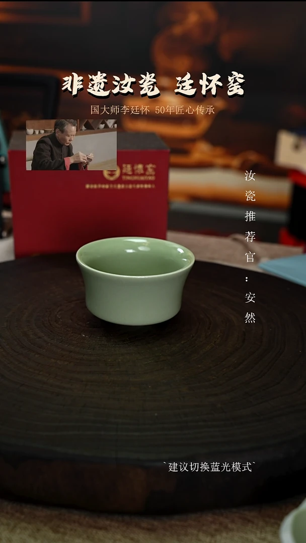 廷怀窑青绿色活态瓷圈足烧