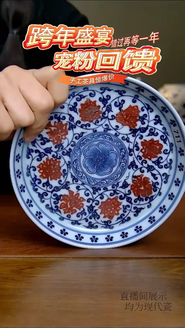 其他瓷青花釉里红缠枝莲壶承   711号