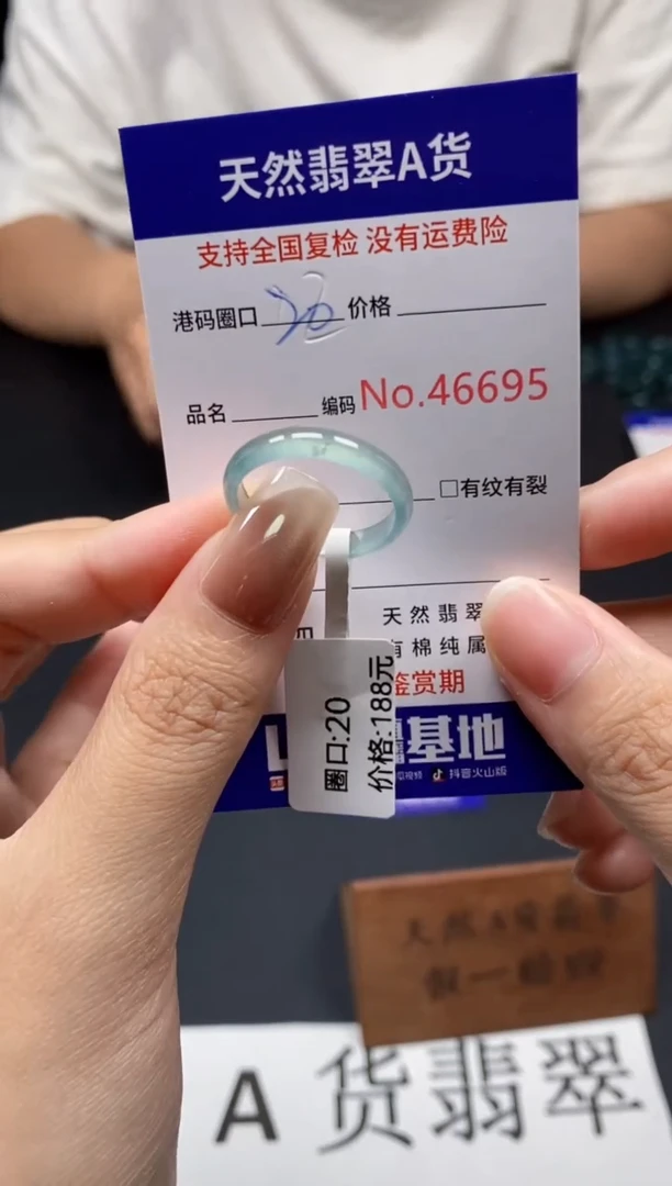 未镶嵌戒指翡翠天然A货翡翠6695
