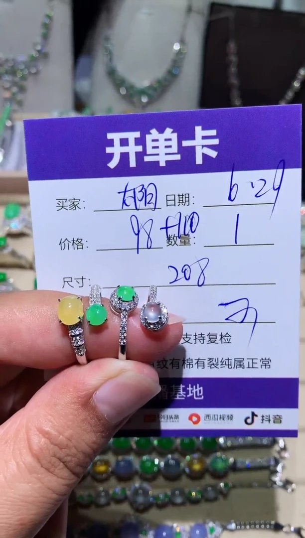 翡翠未镶嵌耳饰太**光 太阳之光