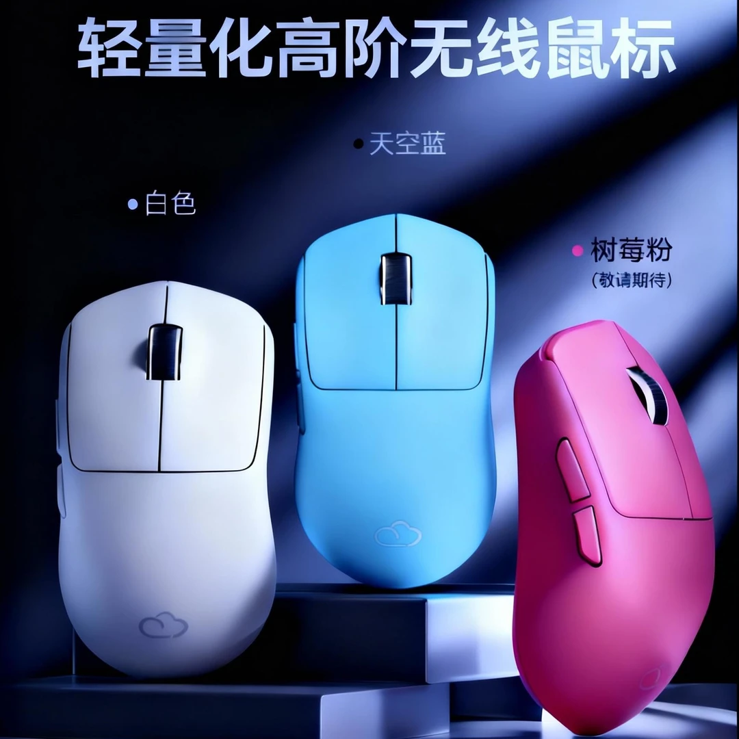 【升级MAX版】前行者X23三模轻量化无线鼠标电竞游戏办公机械电脑宏