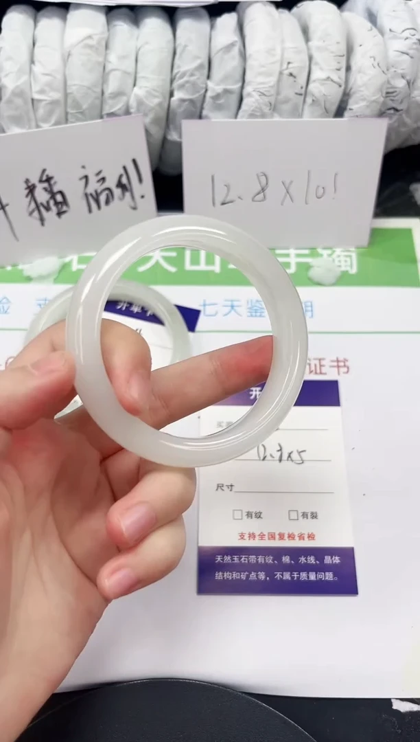 石英质玉手镯未镶嵌25-53/54