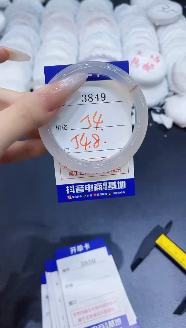 玛瑙/玉髓手镯未镶嵌3849
