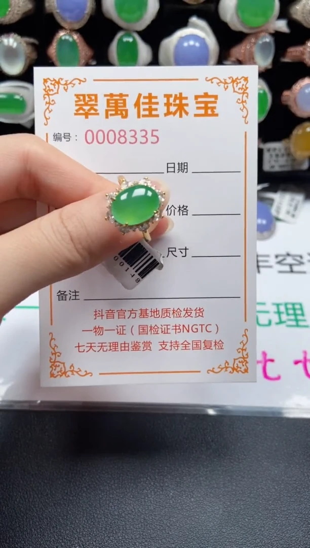 银S925镶嵌戒指翡翠8335