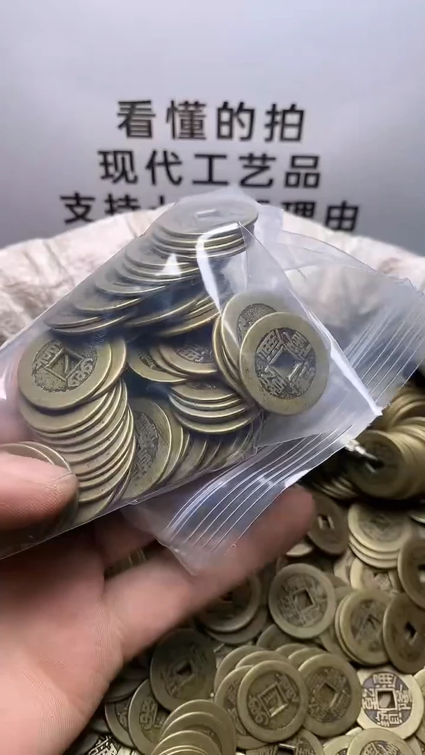 紫**来现代钱币工艺品文创
