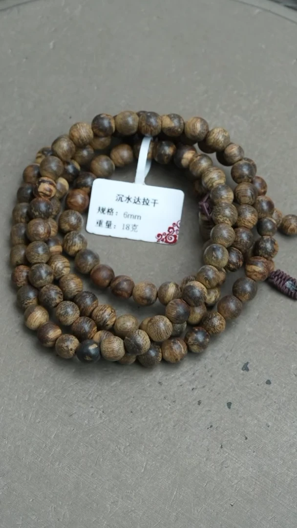 【闪购商品】沉香手串沉水达拉干沉香18克0.6手串多圈