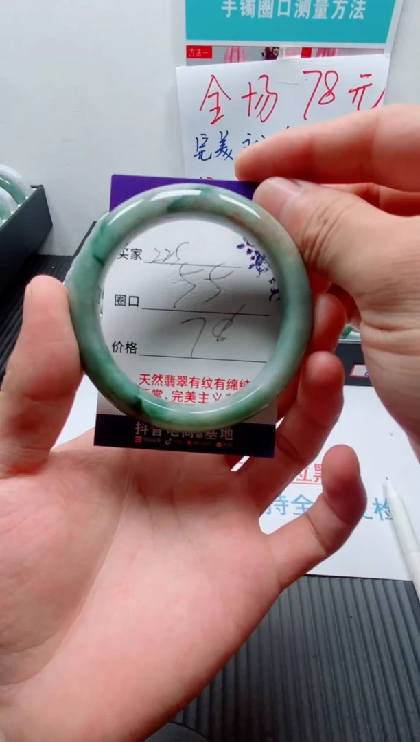 未镶嵌手镯翡翠225