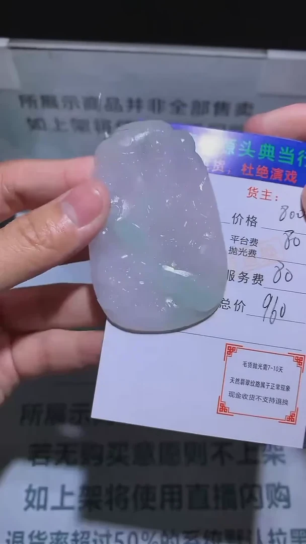 【闪购商品】定制翡翠未镶嵌-毛货-不退不换-