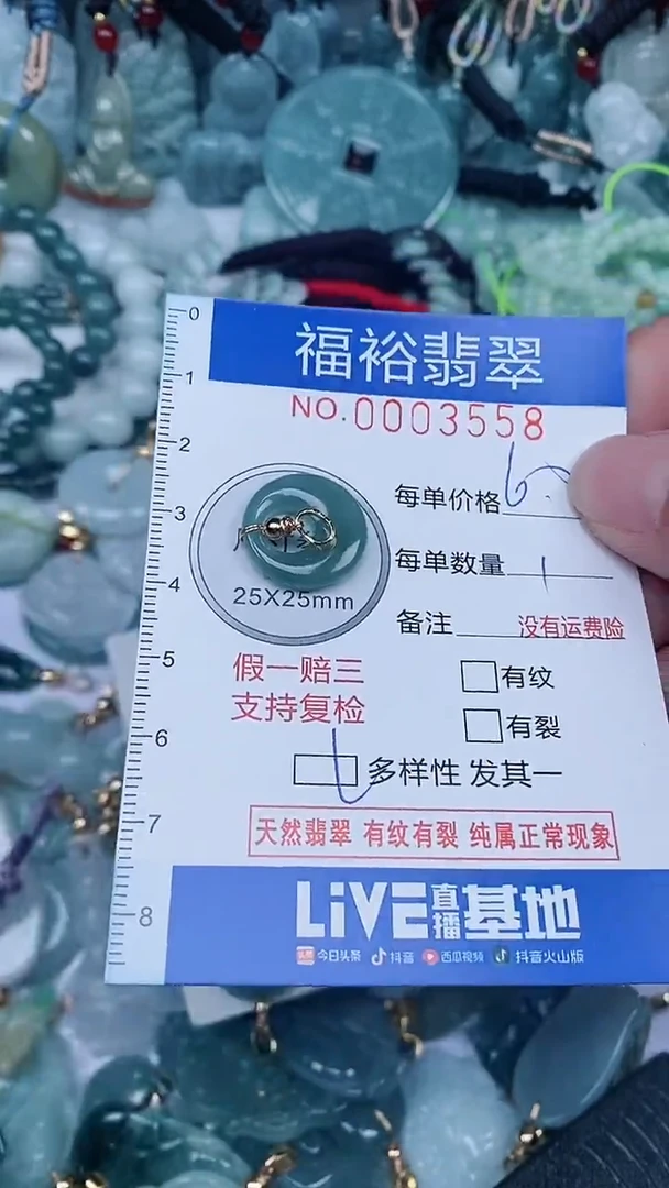【闪购商品】翡翠颈饰未镶嵌...0003558多样性发其一