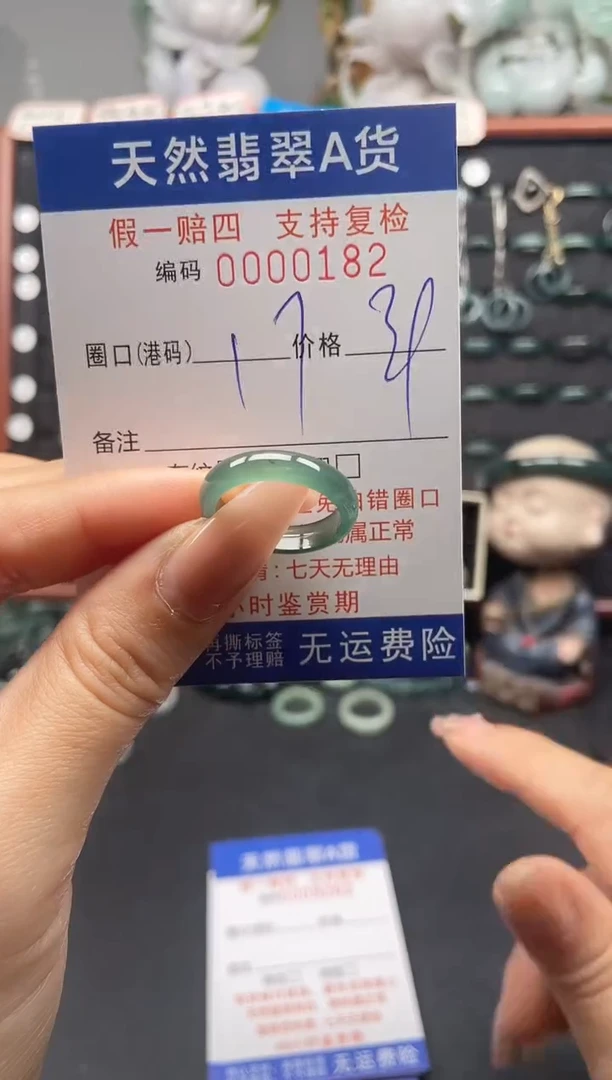 未镶嵌戒指翡翠17*0182
