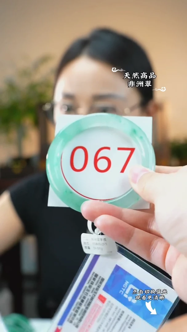未镶嵌手镯石英质玉（非洲翠）57-58