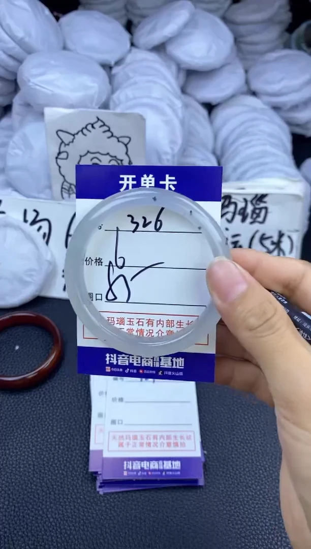玛瑙/玉髓手镯未镶嵌326
