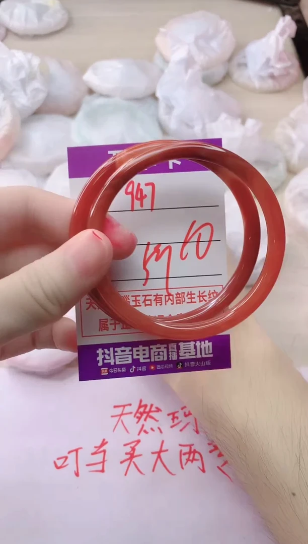 玛瑙/玉髓手镯未镶嵌947
