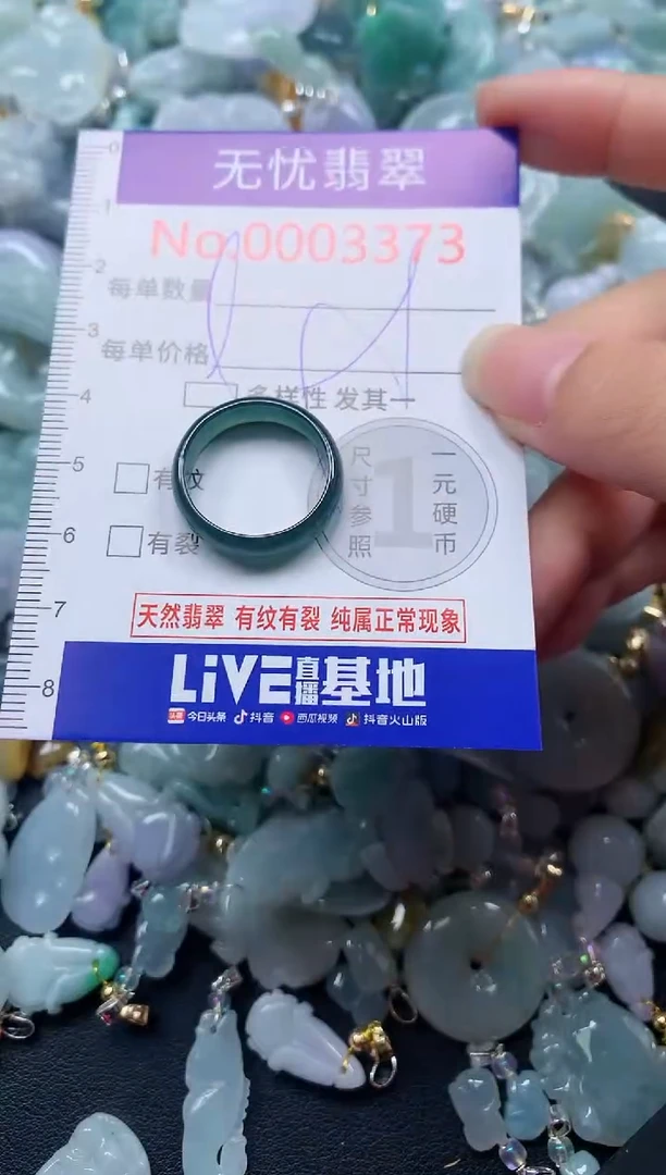 颈饰未镶嵌翡翠3373