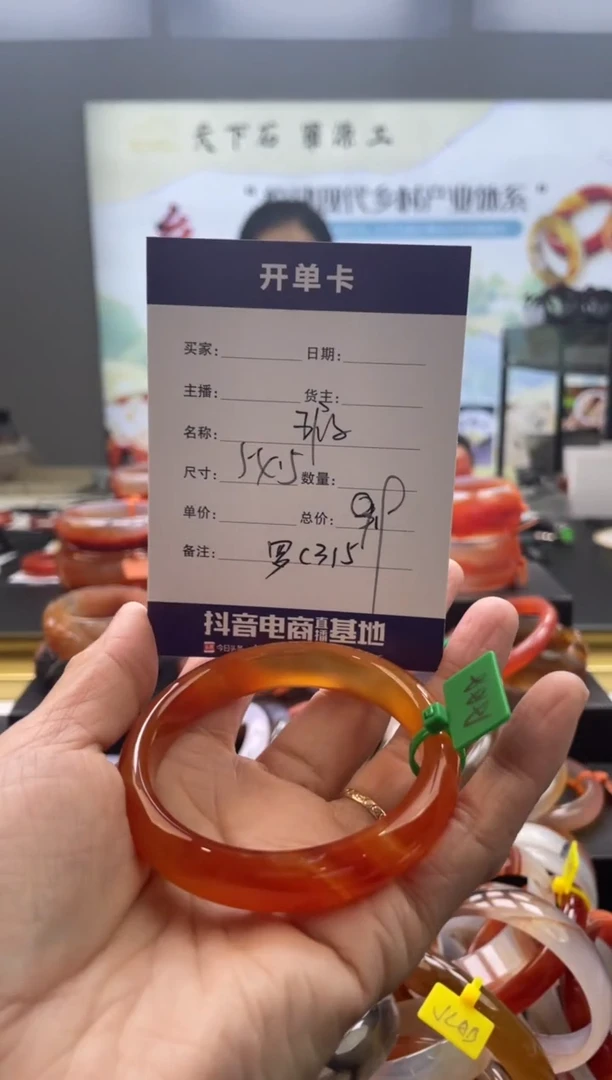 【闪购商品】玛瑙/玉髓手镯未镶嵌罗C315