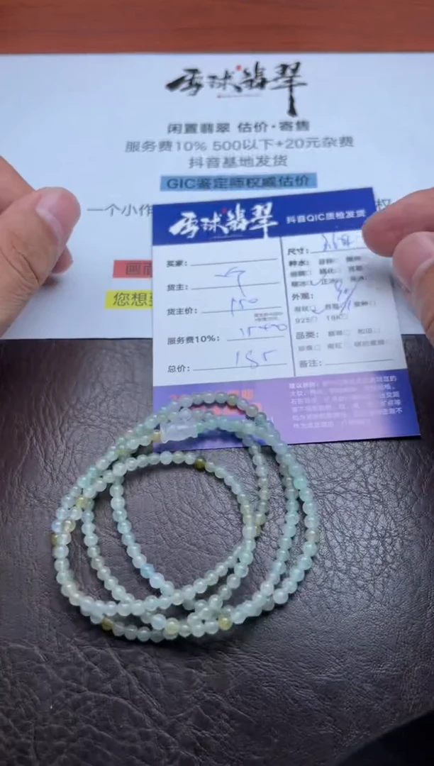 未镶嵌手串翡翠1338913052