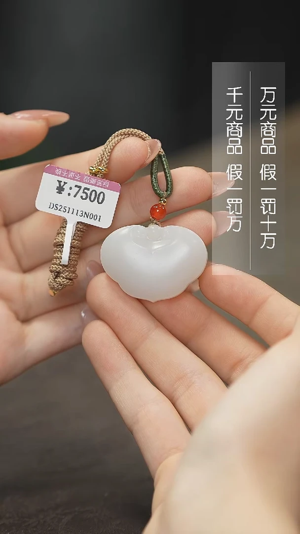 颈饰未镶嵌和田玉1
