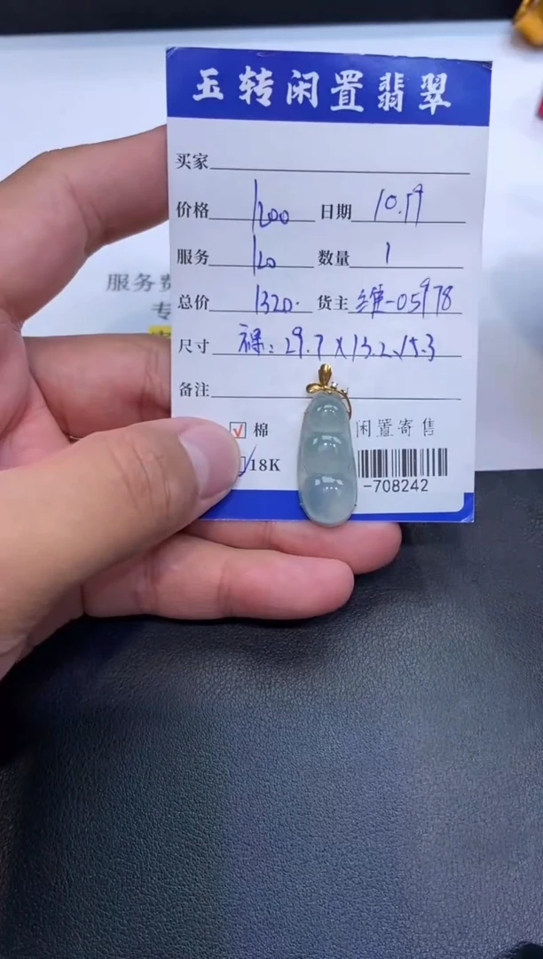 颈饰18K金镶嵌翡翠挂件多人-708242